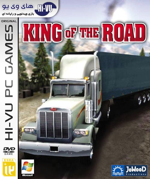 بازی کامپیوتر KING OF THE ROAD گردو