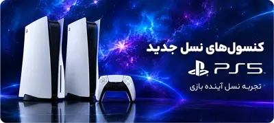 کنسول های جدید نسل نهم