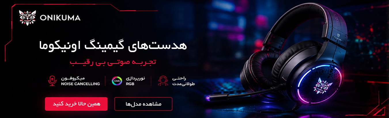 خرید هدست گیمینگ