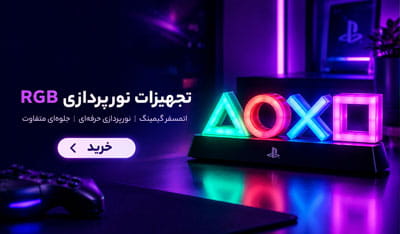 خرید تجهیزات نورپردازی