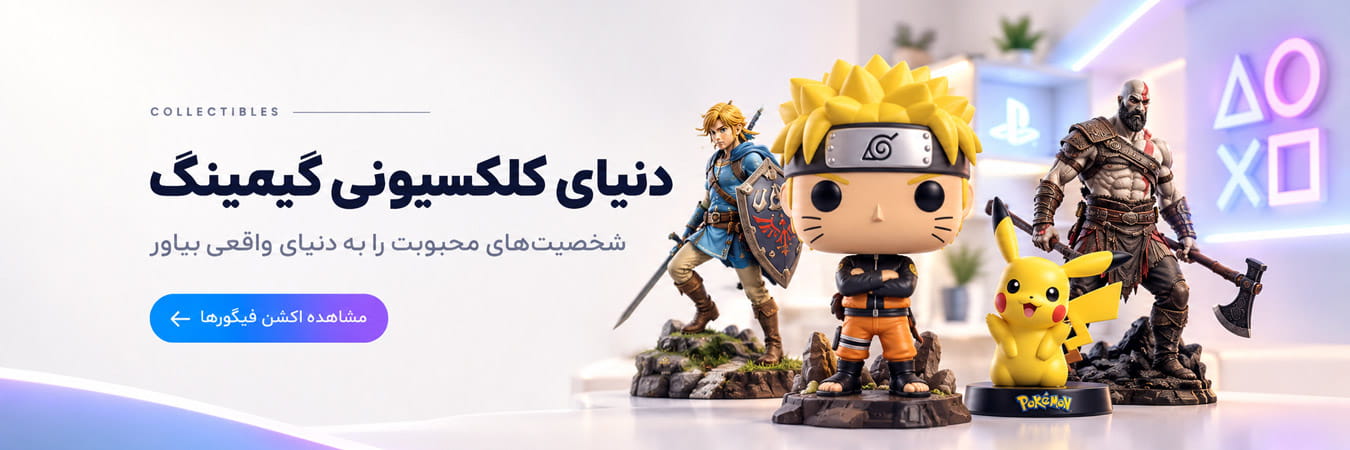 خرید اکشن فیگور گیمینگ